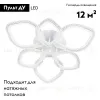 Потолочная светодиодная люстра Escada Bubble 10251/6LED 10251/6LED - 2