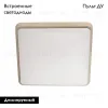 Настенно-потолочный светильник Sonex Merto 7608/DL 7608/DL - 2