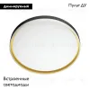 Настенно-потолочный светильник Sonex Savi 7619/DL 7619/DL - 2