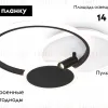 Потолочная люстра Ambrella Light Comfort FL5118 FL5118 - 2