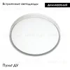 Настенно-потолочный светильник Sonex Savi 7631/DL 7631/DL - 2