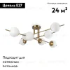 Потолочная люстра Freya Damask FR5205PL-08BS FR5205PL-08BS - 2