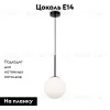 Подвесной светильник Maytoni Basic form MOD321PL-01B1 MOD321PL-01B1 - 2