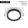 Встраиваемый светильник Maytoni Technical Hoop DL086-GX53-SQ-WB DL086-GX53-SQ-WB - 2