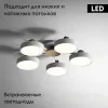 Потолочная люстра ImperiumLoft Move 178249-26 178249-26 - 2