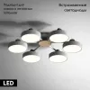 Потолочная люстра ImperiumLoft Move 178253-26 178253-26 - 2