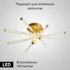 Потолочная люстра ImperiumLoft Bekka 203761-26 203761-26 - 2