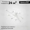 Потолочная люстра ImperiumLoft Scheme 102026-26 102026-26 - 2