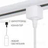 Коннектор для однофазного шинопровода Elektrostandard 4690389186936 a060758 4690389186936 - 2