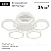 Потолочная люстра Escada Centauri 10263/5LED 10263/5LED - 2
