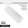 Трековый светильник Arte Lamp Beid A1515PL-1WH A1515PL-1WH - 2