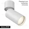 Спот Maytoni Technical Focus S C050CL-U-1W C050CL-U-1W - 2