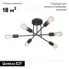 Потолочная люстра Vitaluce V3764-1/6PL V3764-1/6PL - 2