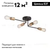 Потолочная люстра Vitaluce V3005-1/4PL V3005-1/4PL - 2
