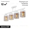 Потолочная люстра Vitaluce V4923-0/4PL V4923-0/4PL - 2