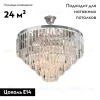 Потолочная люстра Vitaluce V5825-9/8 V5825-9/8 - 2