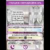 Настенный светильник Natali Kovaltseva Tempio LED LAMPS 81119/1W LED LAMPS 81119/1W - 4