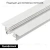 Трек Arlight LGD-2TR-TRACK-F-2000-WH-M (C) 038671 038671 - 2