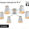 Потолочная люстра Rivoli Adna 9112-306 Б0053436 Б0053436 - 2