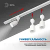 Шинопровод однофазный Эра TR6 - R 2W-1 WH Б0032170 Б0032170 - 2