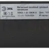 Трековый светильник Эра TRM20-1-30-10W3K-B Б0049726 Б0049726 - 4