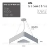 Подвесной светильник Эра Geometria SPO-153-W-40K-030 Б0050578 Б0050578 - 11