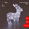 Светодиодная новогодняя фигура Эра ENIOF - 15 Б0051953 Б0051953 - 4