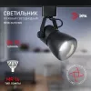 Трековый светильник Эра TR38-GU10 BK Б0053308 Б0053308 - 9