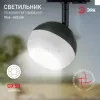 Трековый светильник Эра TR46 - GX53 BK Б0054153 Б0054153 - 10