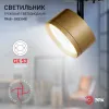 Трековый светильник Эра TR48 - GX53 MG Б0054160 Б0054160 - 6