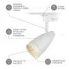 Трековый светильник Эра TR49 - GU10 WH Б0054161 Б0054161 - 7