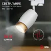 Трековый светильник Эра TR51 - GU10 WH Б0054163 Б0054163 - 6
