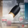 Трековый светильник Эра TR51 - GU10 BK Б0054164 Б0054164 - 6