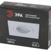 Встраиваемый светильник Эра KL87 WH Б0054352 Б0054352 - 4