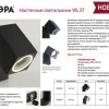 Архитектурный светильник Эра WL37 GR Б0054409 Б0054409 - 3