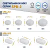 Настенно-потолочный светильник Эра SPB-201-0-40K-018 Б0054579 Б0054579 - 7