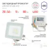 Прожектор Эра LPR-023-W-65K-010 Б0054639 Б0054639 - 6