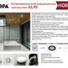 Встраиваемый светильник Эра KL95 CH Б0055811 Б0055811 - 2