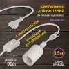 Светильник для растений Эра FITO-Holder E27 Б0057286 Б0057286 - 3
