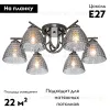 Потолочная люстра Escada Adonis 659/6PL Black 659/6PL Black - 2