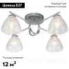 Потолочная люстра Escada Adonis 659/4PL Chrome 659/4PL Chrome - 2