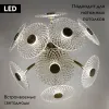 Потолочная люстра Cloyd Helion 10672 10672 - 2