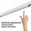 Шинопровод Novotech Flum 135153 135153 - 4