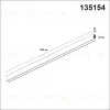 Шинопровод Novotech Flum 135154 135154 - 2