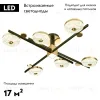 Потолочная люстра Escada Divita 10219/6LED 10219/6LED - 2