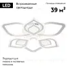 Потолочная люстра Escada Hydria 10229/6LED 10229/6LED - 2