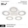 Потолочная люстра Escada Dew 10233/5LED 10233/5LED - 2