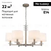Подвесная люстра Escada Novella 641/6PL 641/6PL - 2