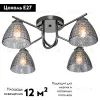 Потолочная люстра Escada Adonis 659/4PL Black 659/4PL Black - 2