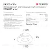 Встраиваемый светильник Denkirs DK2036-WH DK2036-WH - 9